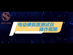 ফ্যাব্রিক অটোমেটিক স্টিফনেস টেস্টার ISO9073-7/ ASTM D1388-1996/ BSEN22313