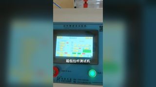 লাগেজ পুল রড হ্যান্ডেল ক্লান্তি পরীক্ষক