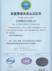 চীন SKYLINE INSTRUMENTS CO.,LTD সার্টিফিকেশন